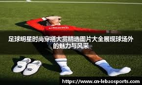 2026 WBC：多米尼加队确认王牌投手阿尔坎塔拉已康复，将作为球队的王牌先发出战